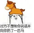 一言不合就喜欢扔东西_扔东西_装逼_好玩表情包