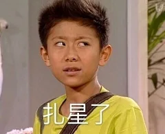 家有儿女表情包·第六弹_刘星_家有儿女_影视表情表情包