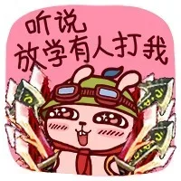 听说放学有人打我
