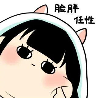 别二了！有钱才任性！你这是倔强！！！_搞笑对话_可爱_萌萌哒表情包