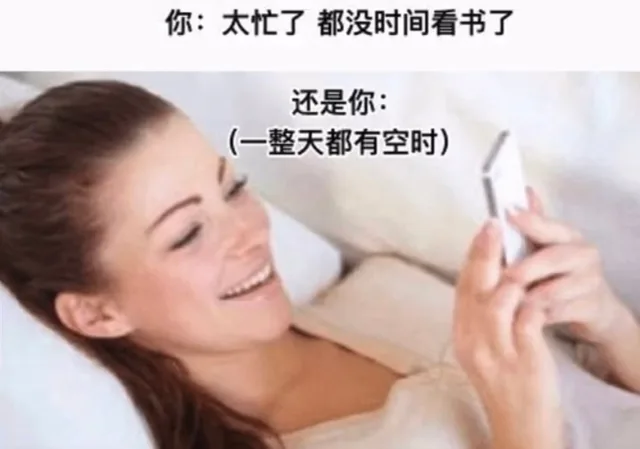 你:太忙了都没时间看书了还是你:(一整天都有空时)（你:太忙了都没时间看书了还是你:(一整天都有空时)）