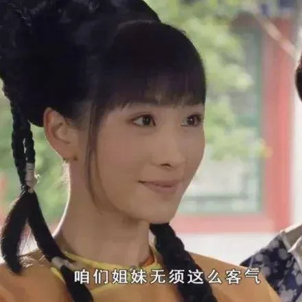 咱们姐妹无须这么客气（咱们姐妹无须这么客气）