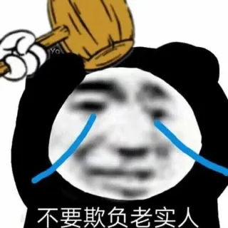沙雕熊猫头斗图表情包