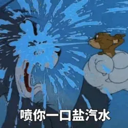 Tom & Jerry 真是一对欢喜冤家了_猫和老鼠_卡通表情包