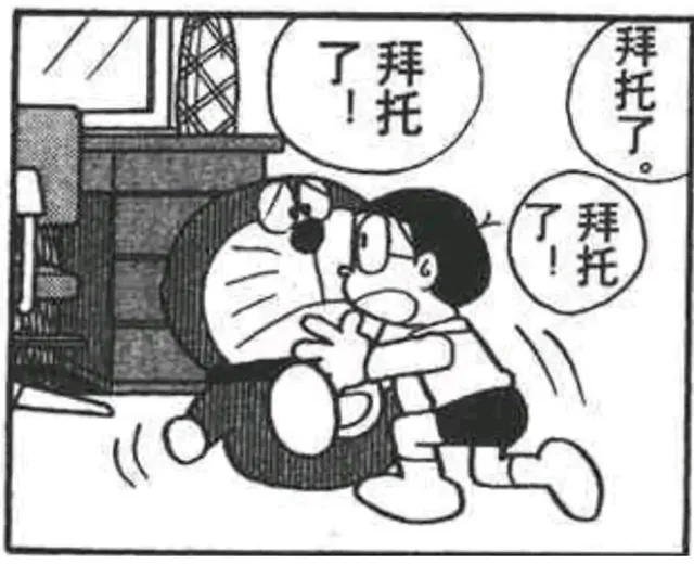 了!托拜托了（了!托拜托了）