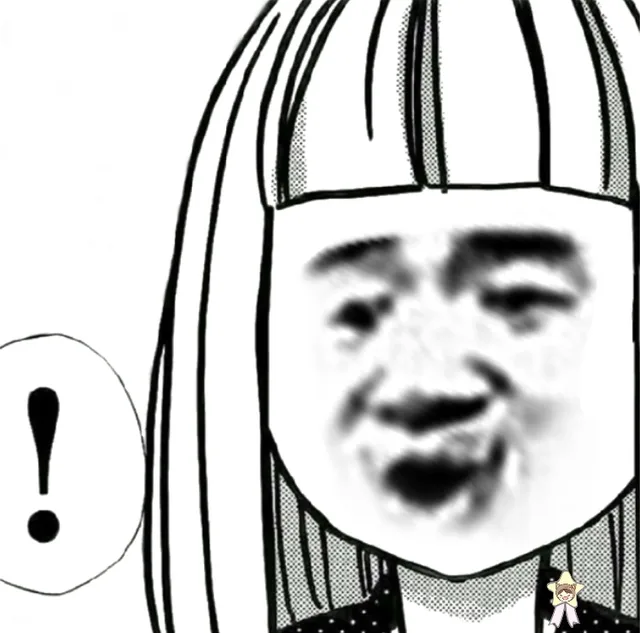 哦 ！惊讶