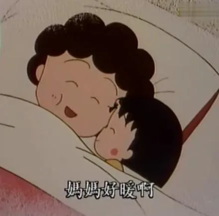 妈妈好暧啊！（妈妈好暧啊！）