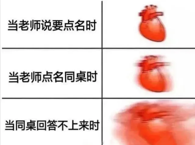 当老师说要点名时当老师点名同桌时当同桌回答不上来时（当老师说要点名时当老师点名同桌时当同桌回答不上来时）