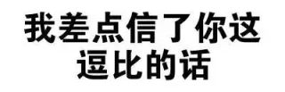文字表情。[酷] #表情包#