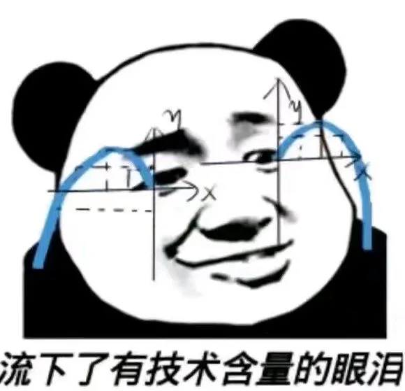 留下了没有技术含量的眼泪（留下了没有技术含量的眼泪）