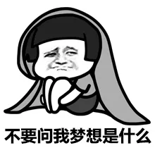 （#装逼表情# 心好累，为什么我只会吃和睡[泪][泪]快说你们是不是跟我一样[泪]）