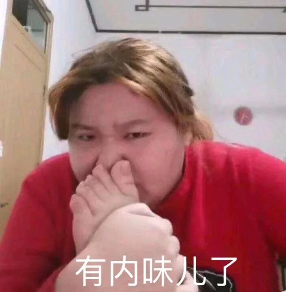有内味儿了（郭老师表情包）