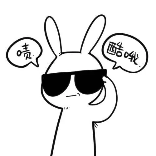 啧，酷哦