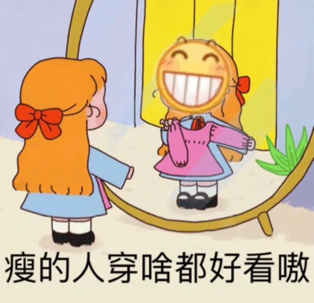 瘦的人穿啥都好看嗷