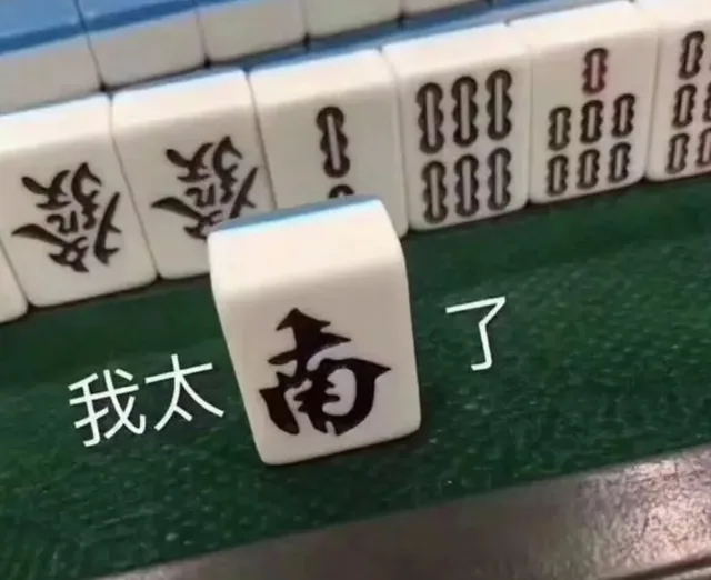 麻将表情包系列