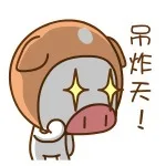 吊炸天！（吊炸天！）
