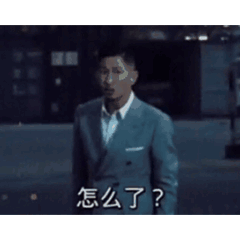 怎么了？谈恋爱我馋你身子 不如拜把子算了（怎么了？谈恋爱我馋你身子 不如拜把子算了）