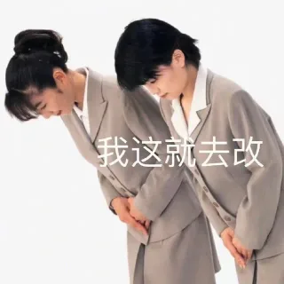 我这就去改