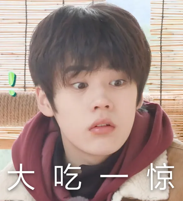 大吃一惊