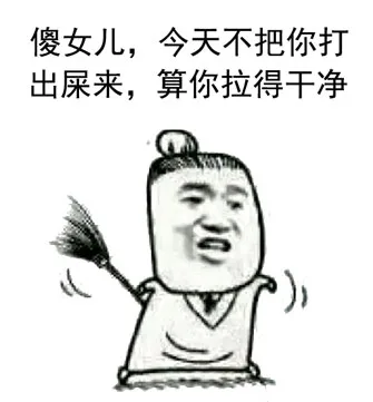世界那么大，妈妈我何必减肥_妈妈_家_搞笑_无节操表情包