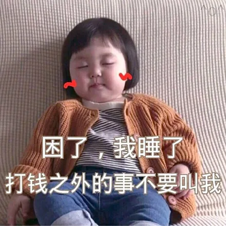 萌娃罗熙萌萌哒表情包来啰_罗熙_萌萌哒