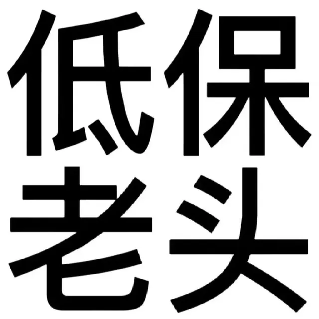 堡