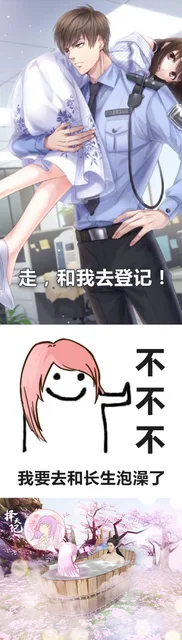 走方和我去登记!不不不我要去和长生泡澡了（走方和我去登记!不不不我要去和长生泡澡了）