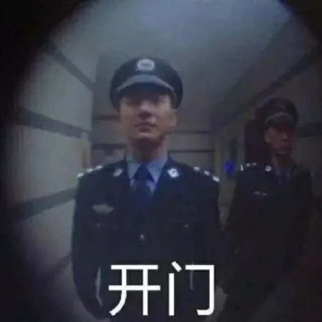 开门
