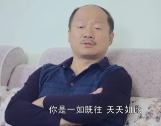 人间不值得，谢广坤表情包来一波 _谢广坤_乡村爱情_影视表情表情包