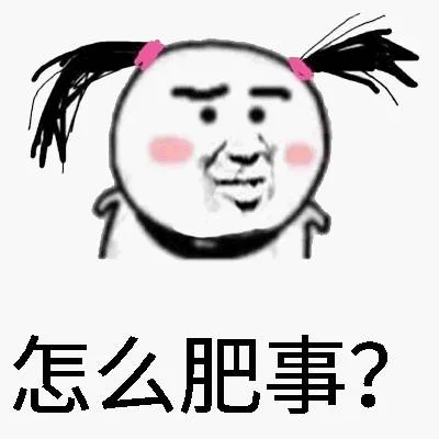 好魔性的表情包_群聊表情包