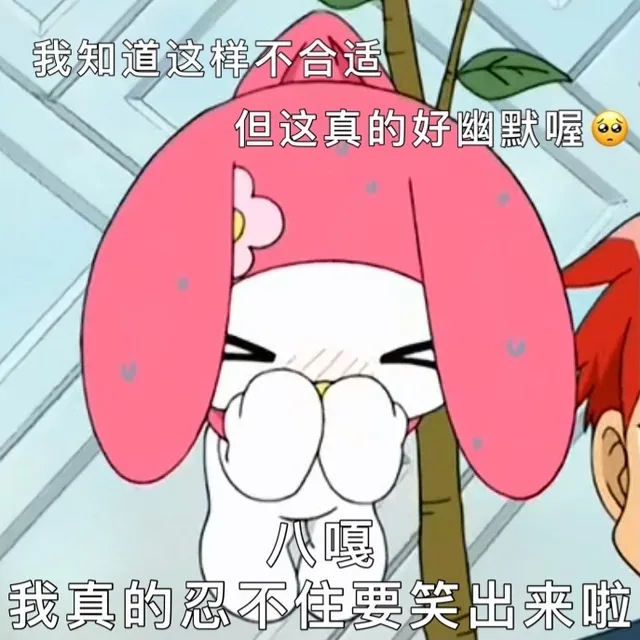 麦乐蒂表情包