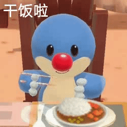 干饭啦（摩尔庄园动图表情）