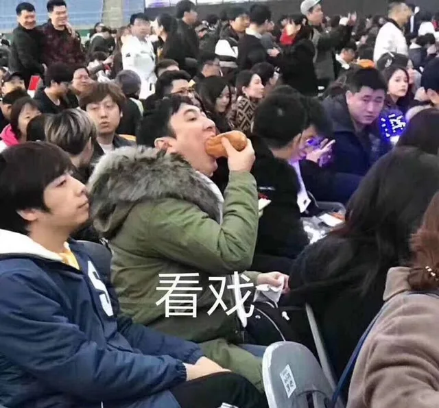 看戏(王思聪吃热狗)