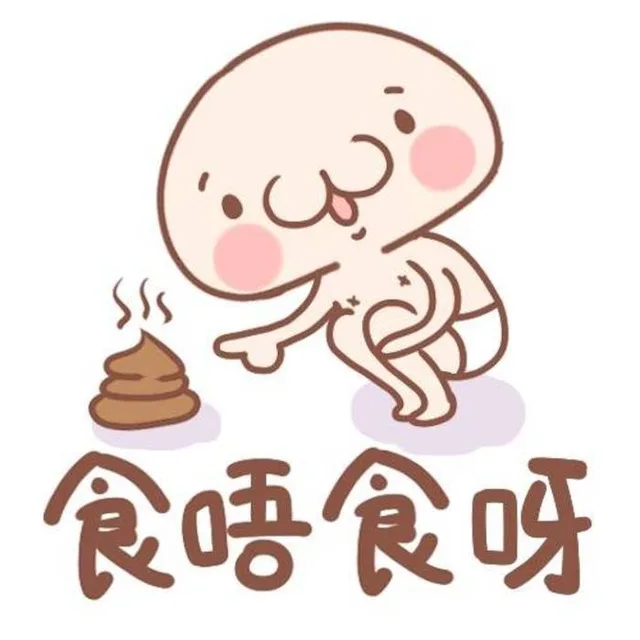 食唔食呀