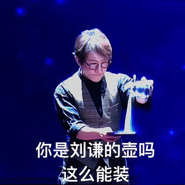 撕逼表情包系列