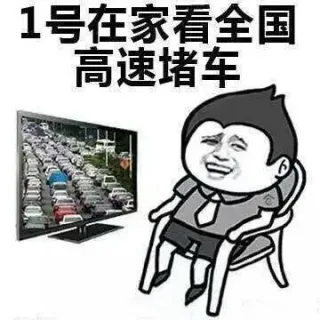 宅男宅女五一的真实状态表情包