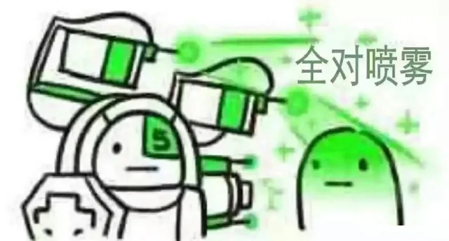 考试专用喷雾表情包_考试喷雾_装逼