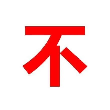 不（嘘寒问暖不如打巨款）（不（嘘寒问暖不如打巨款））