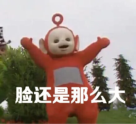 2016已经来了，可是...（天线宝宝版）_2014_新年_天线宝宝表情包