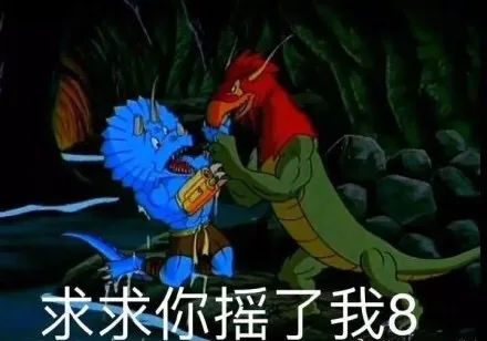 最近大火《星际恐龙》表情包_动漫_星际恐龙_卡通