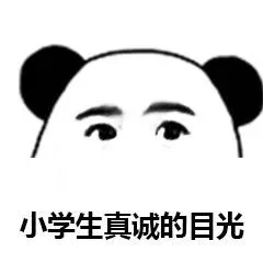 各种眼神表情包合集表情包