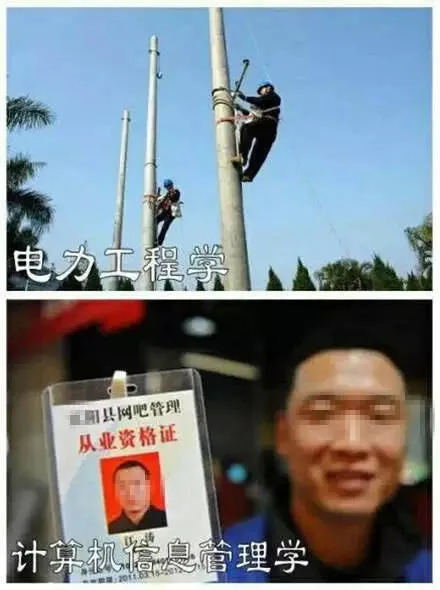 电力工程学 VS 计算机信息管理学（电力工程学 VS 计算机信息管理学）