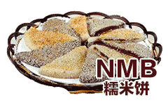 NMB（糯米包）（NMB（糯米包））
