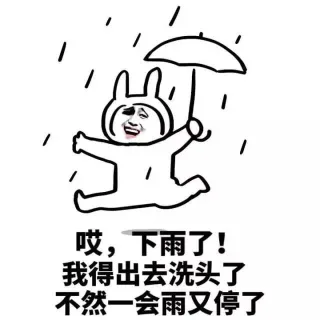 双十二又要到了_表情头牌_穷_金馆长