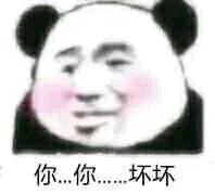 你你…坏坏（你你…坏坏）
