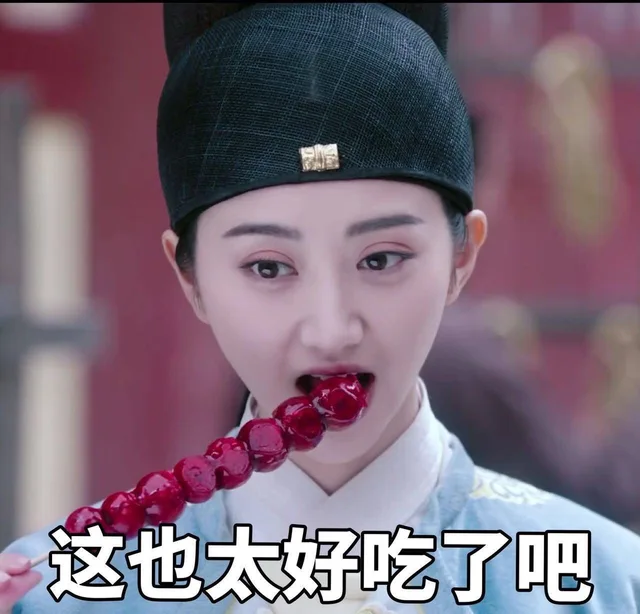 这也太好吃了吧