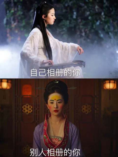 自己相册的你 别人相册的你（自己相册的你 别人相册的你）
