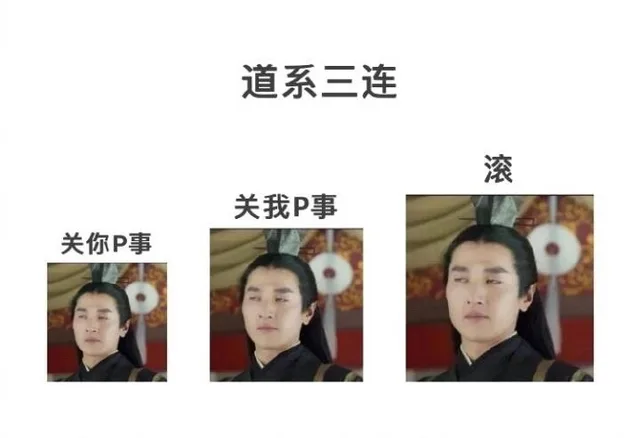 最新「三连」体合辑_三连表情包