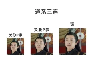 最新「三连」体合辑_三连表情包