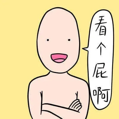 德田有希贱表情_德田有希_无节操表情包